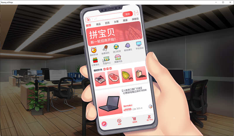小白兔电商（Bunny eShop）官方中文语音版 经营模拟游戏+ADV 4G-5